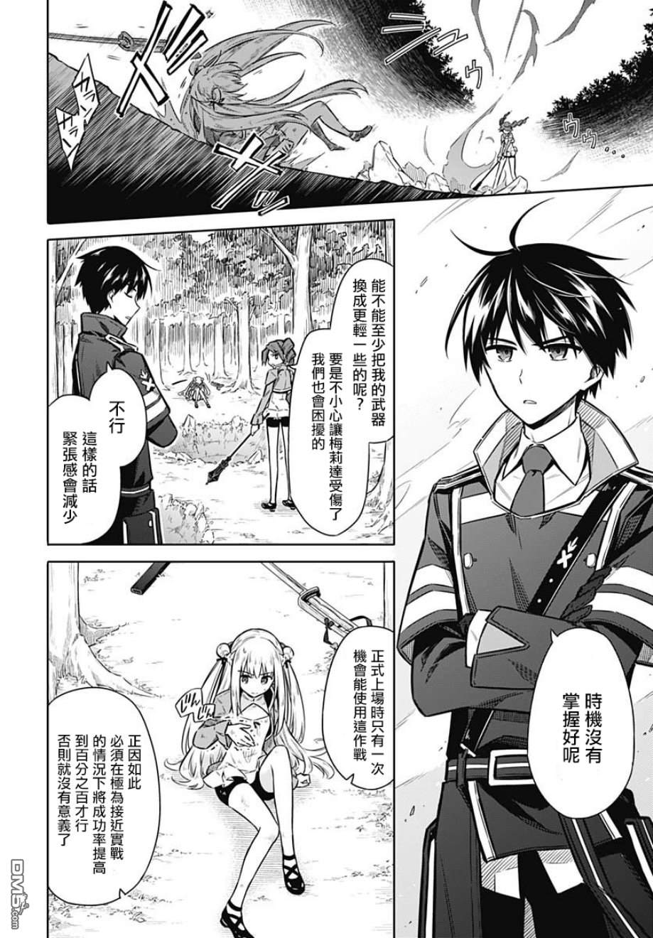 第25話各自的心意（36P）