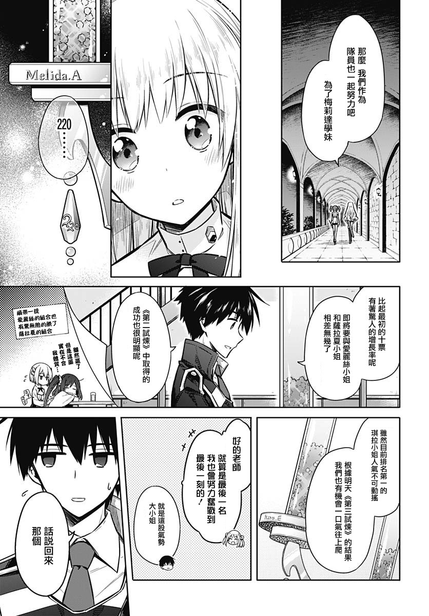 第26話決戰前夜（32P）