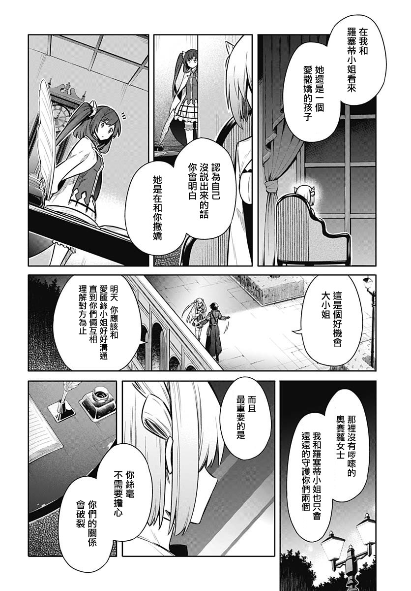 第26話決戰前夜（32P）