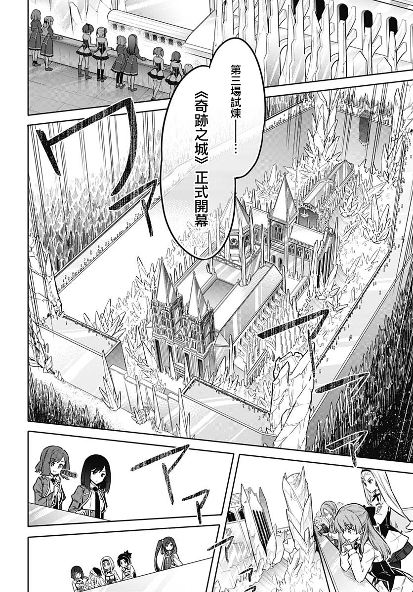 第26話決戰前夜（32P）