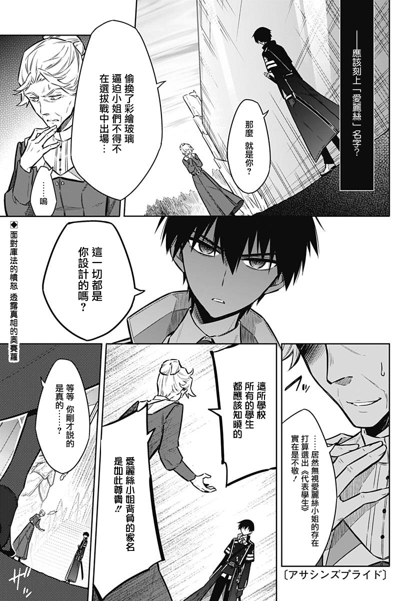 第26話決戰前夜（32P）