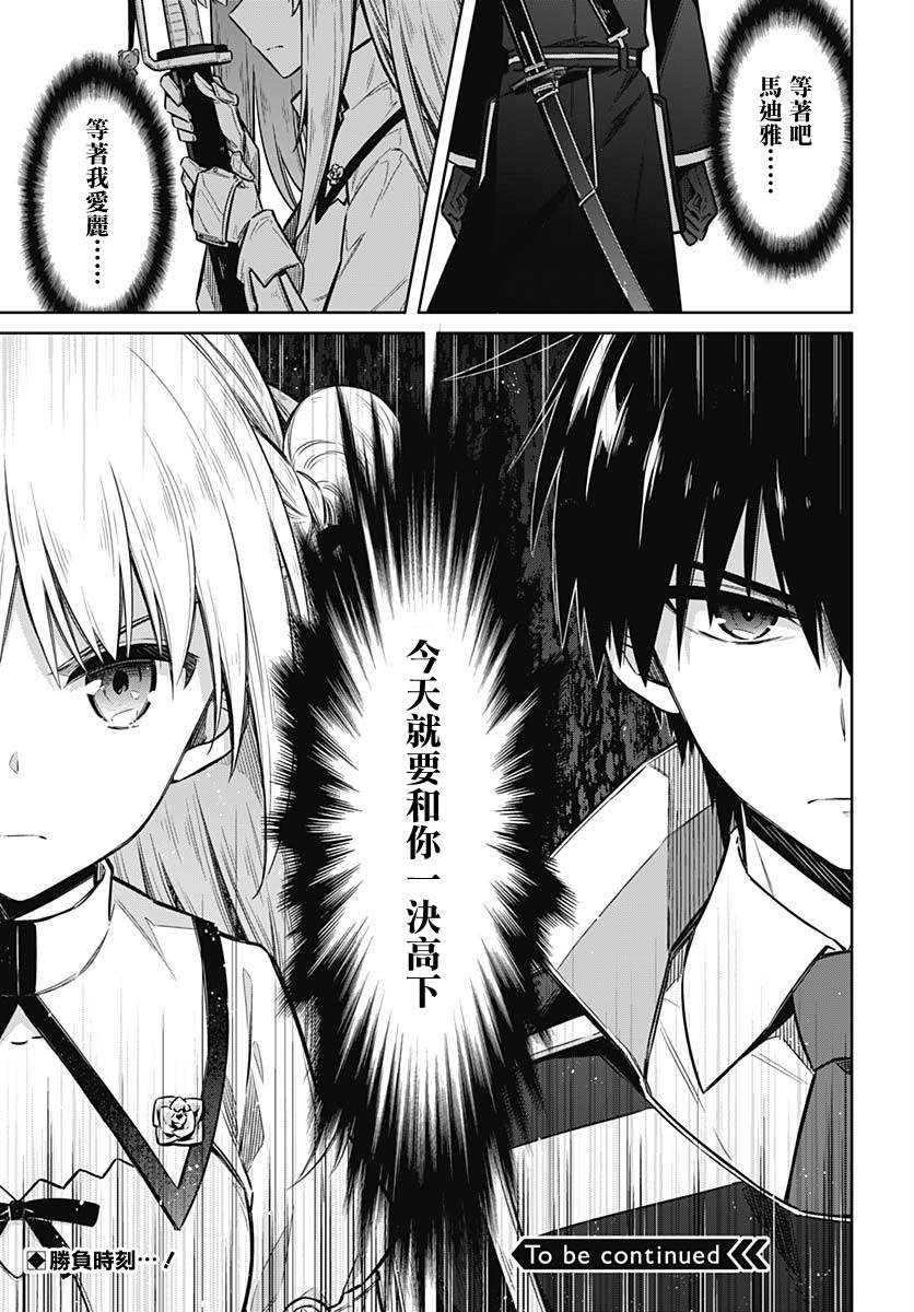 第26話決戰前夜（32P）