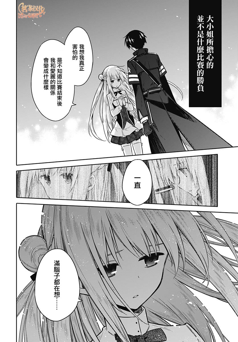 第26話決戰前夜（32P）