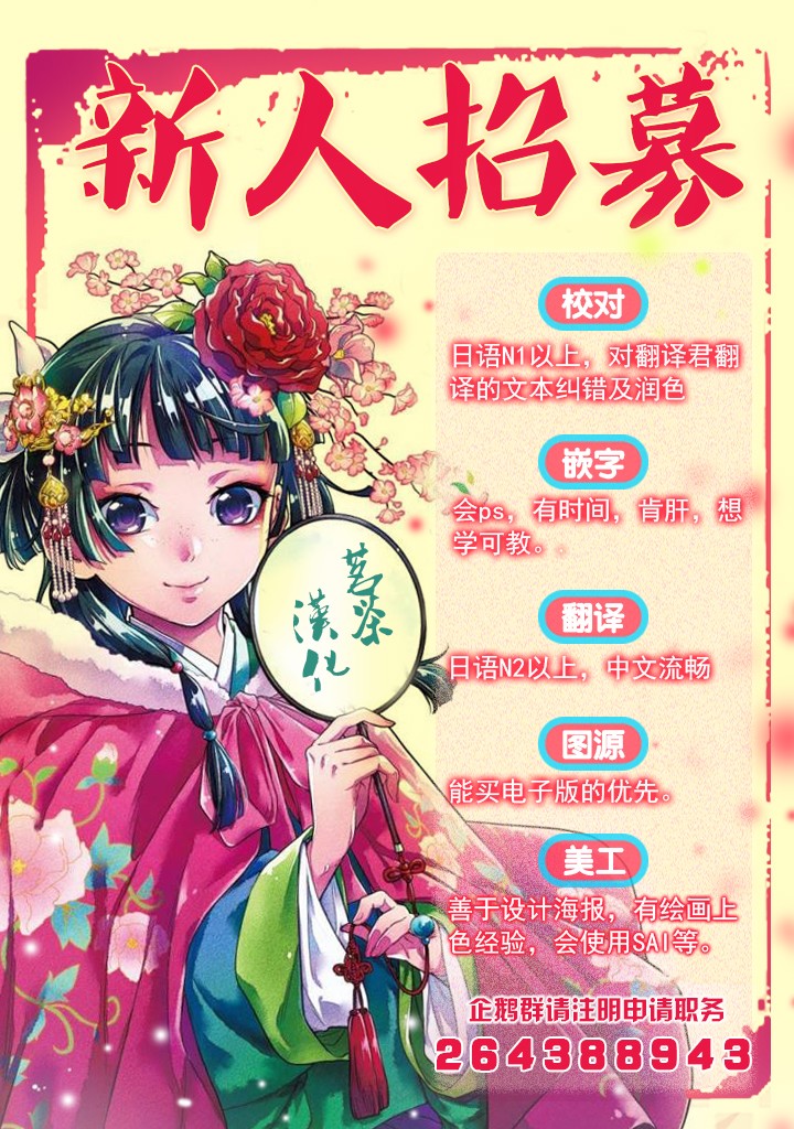 第26話決戰前夜（32P）