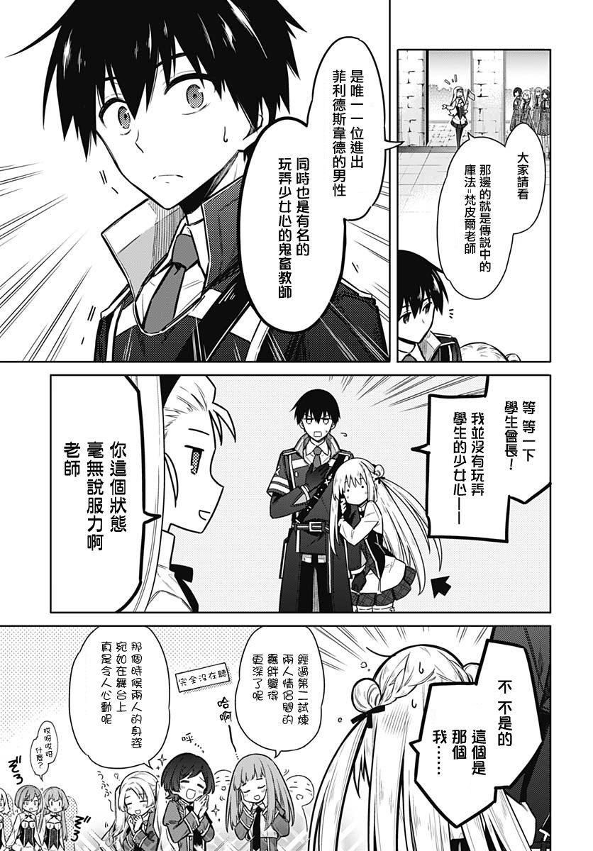 第26話決戰前夜（32P）