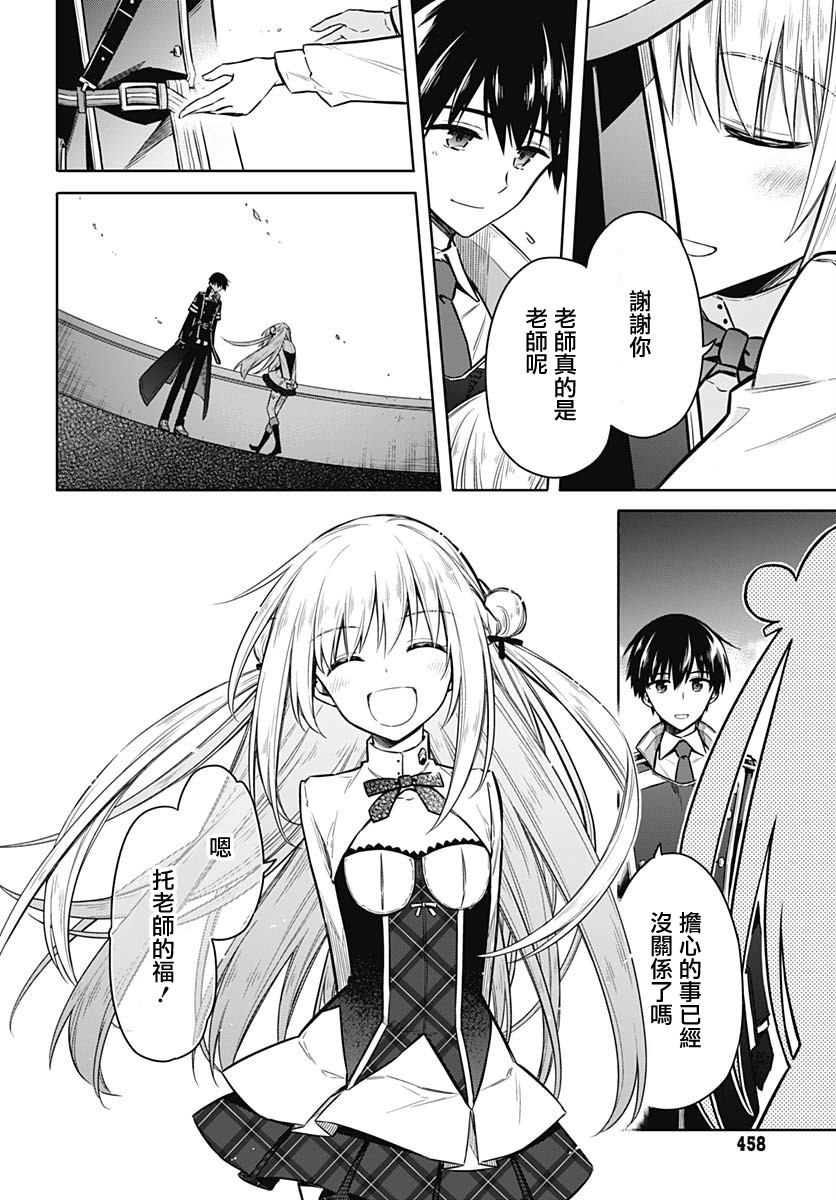 第26話決戰前夜（32P）