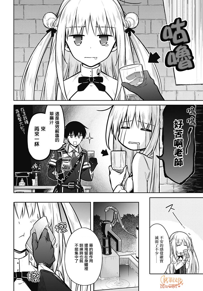 第26話決戰前夜（32P）