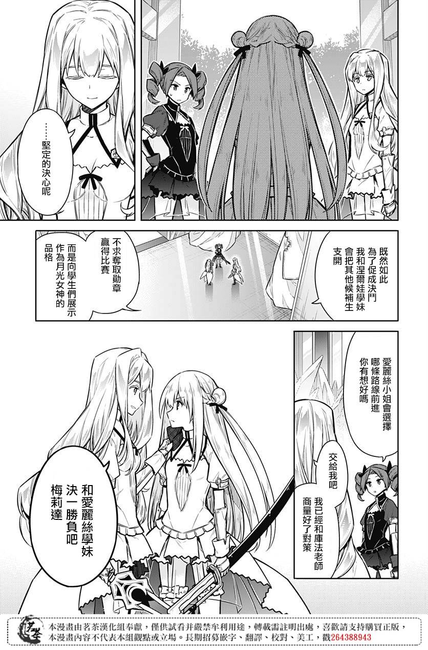 第27話~迷子~（32P）