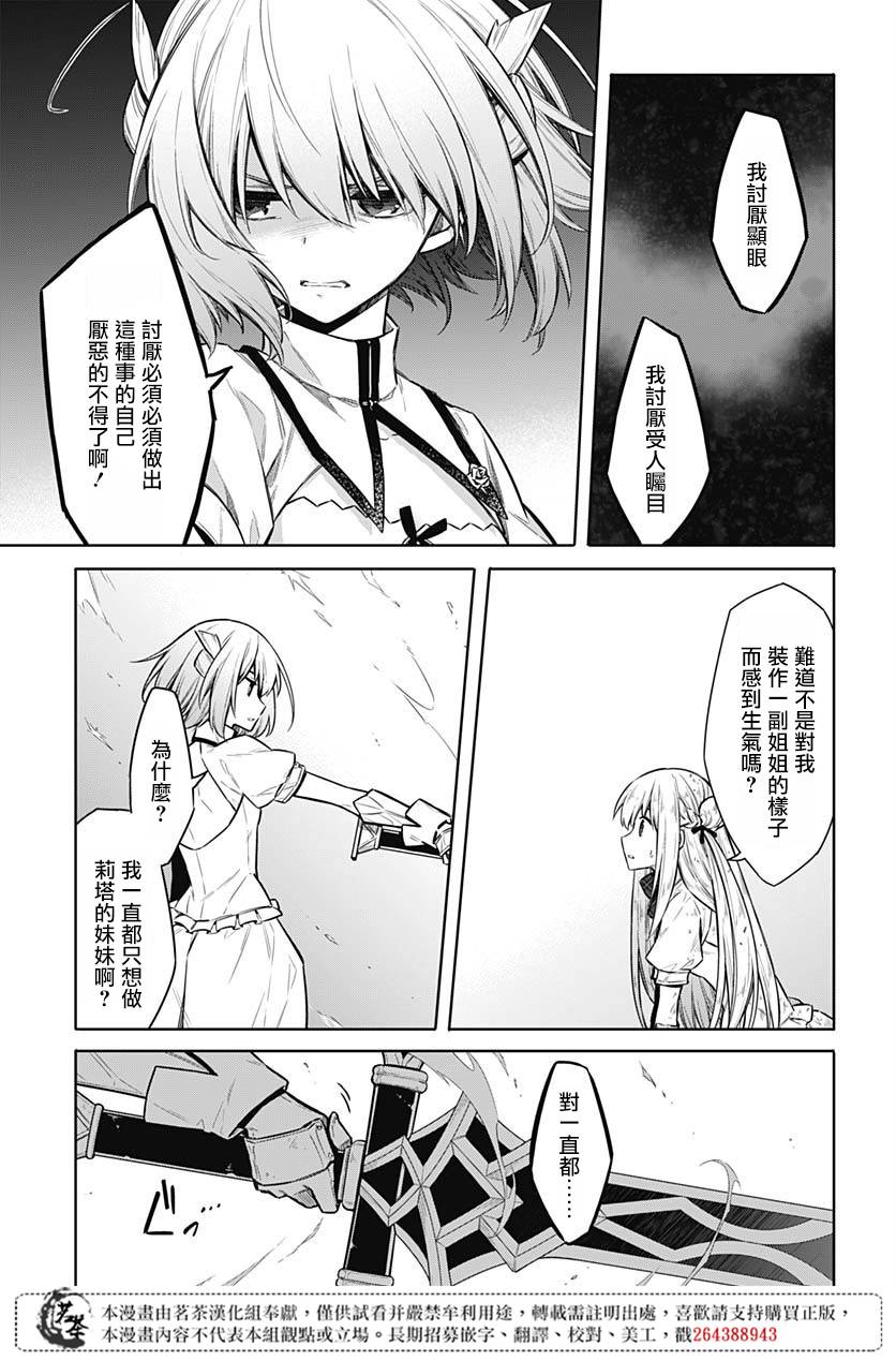 第27話~迷子~（32P）