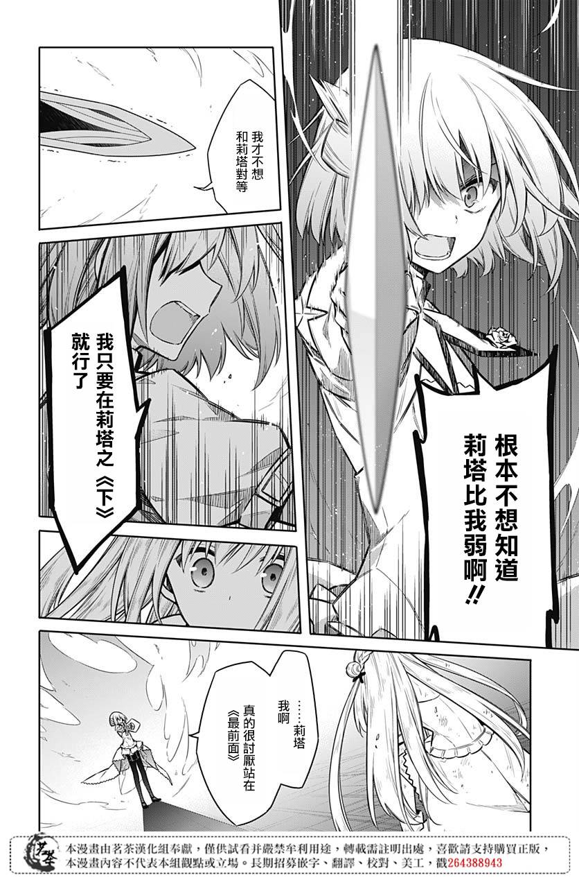 第27話~迷子~（32P）