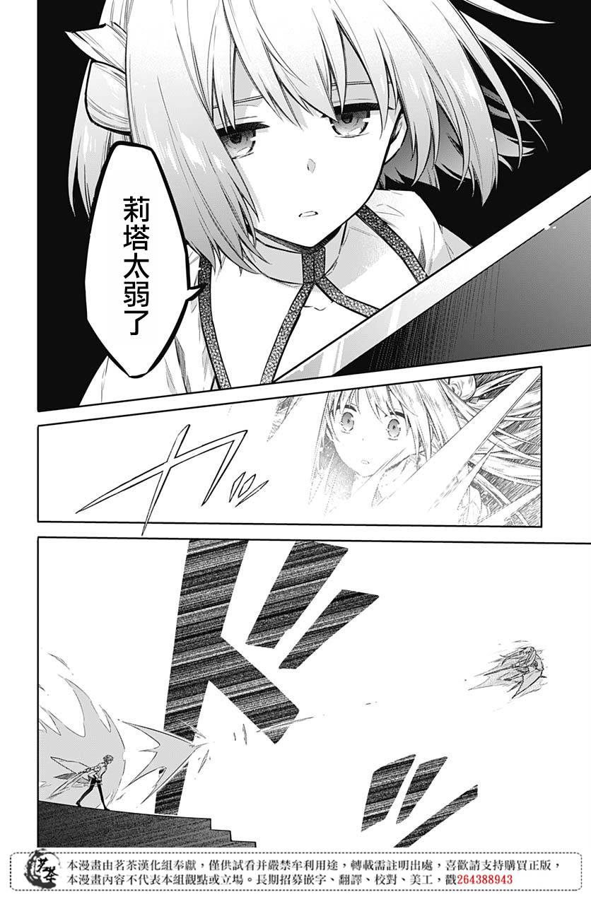第27話~迷子~（32P）