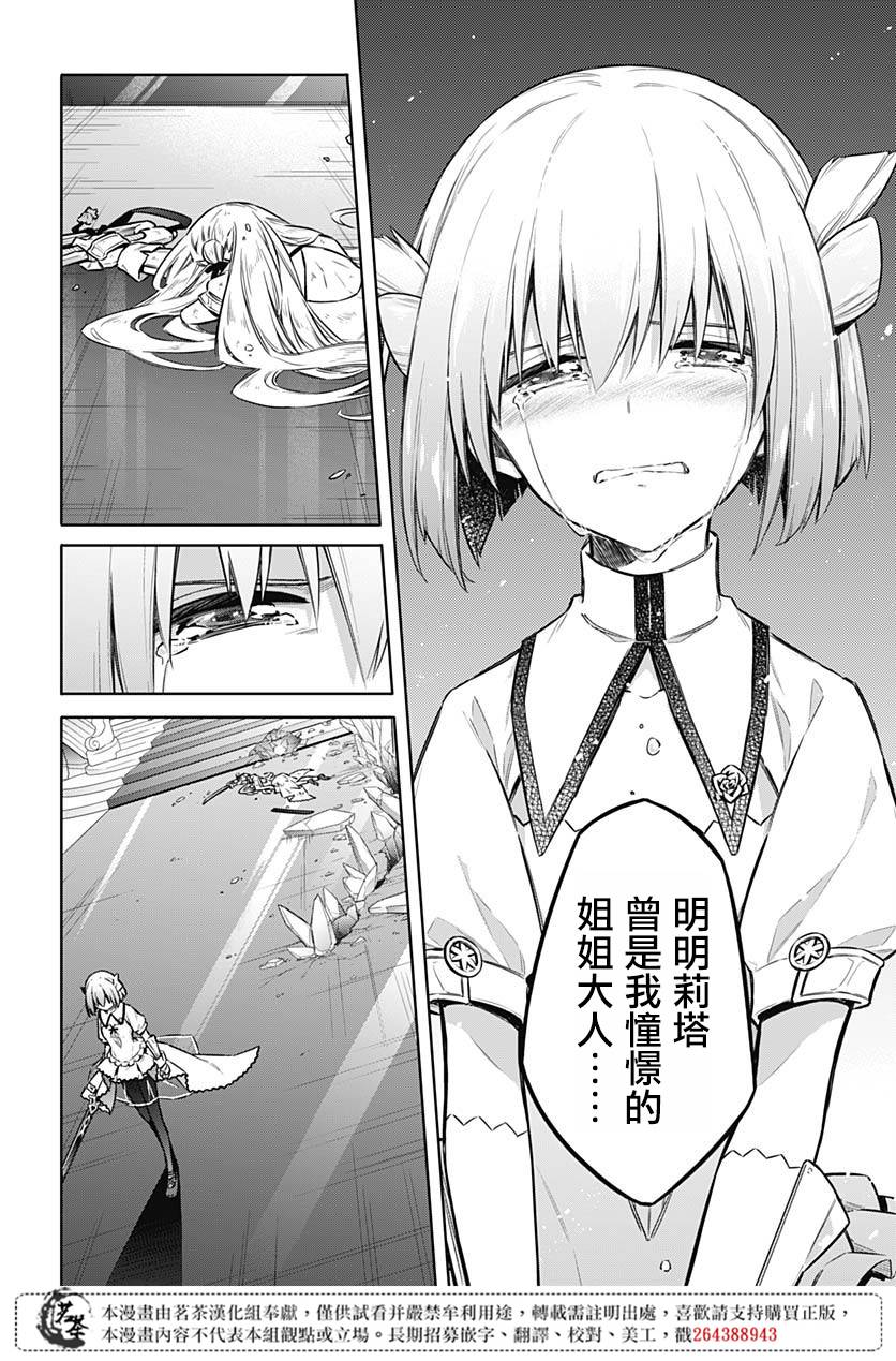 第27話~迷子~（32P）
