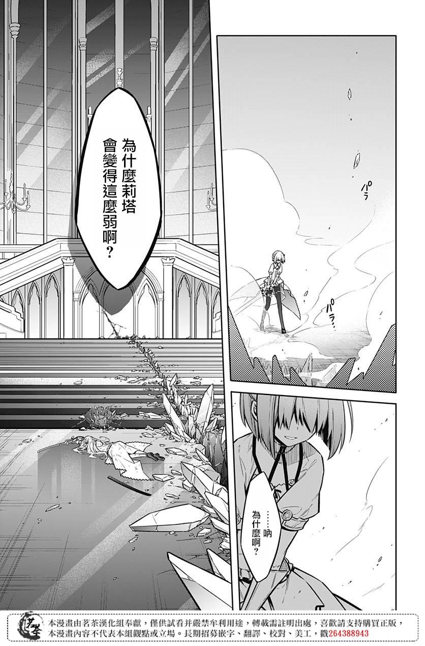 第27話~迷子~（32P）