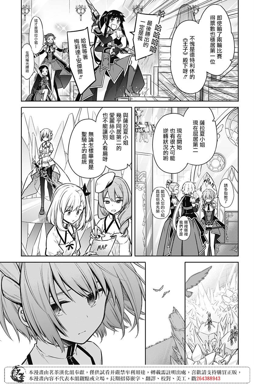 第27話~迷子~（32P）