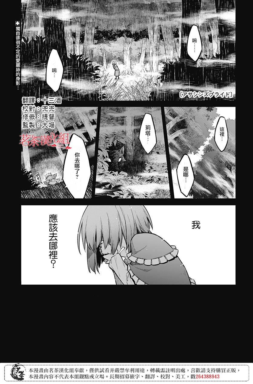 第27話~迷子~（32P）