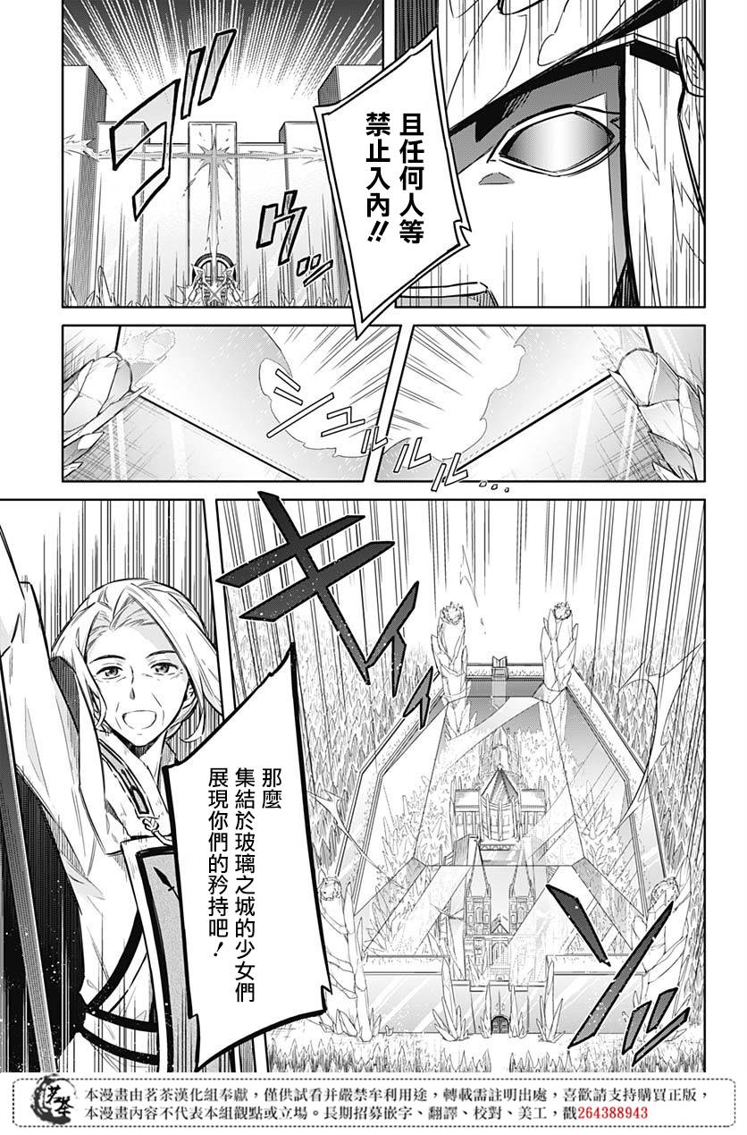 第27話~迷子~（32P）