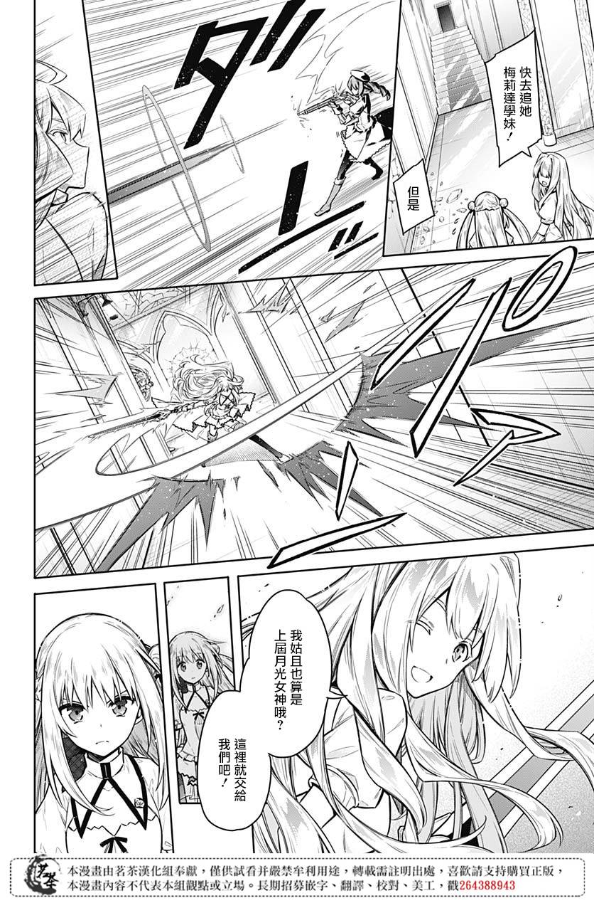 第27話~迷子~（32P）