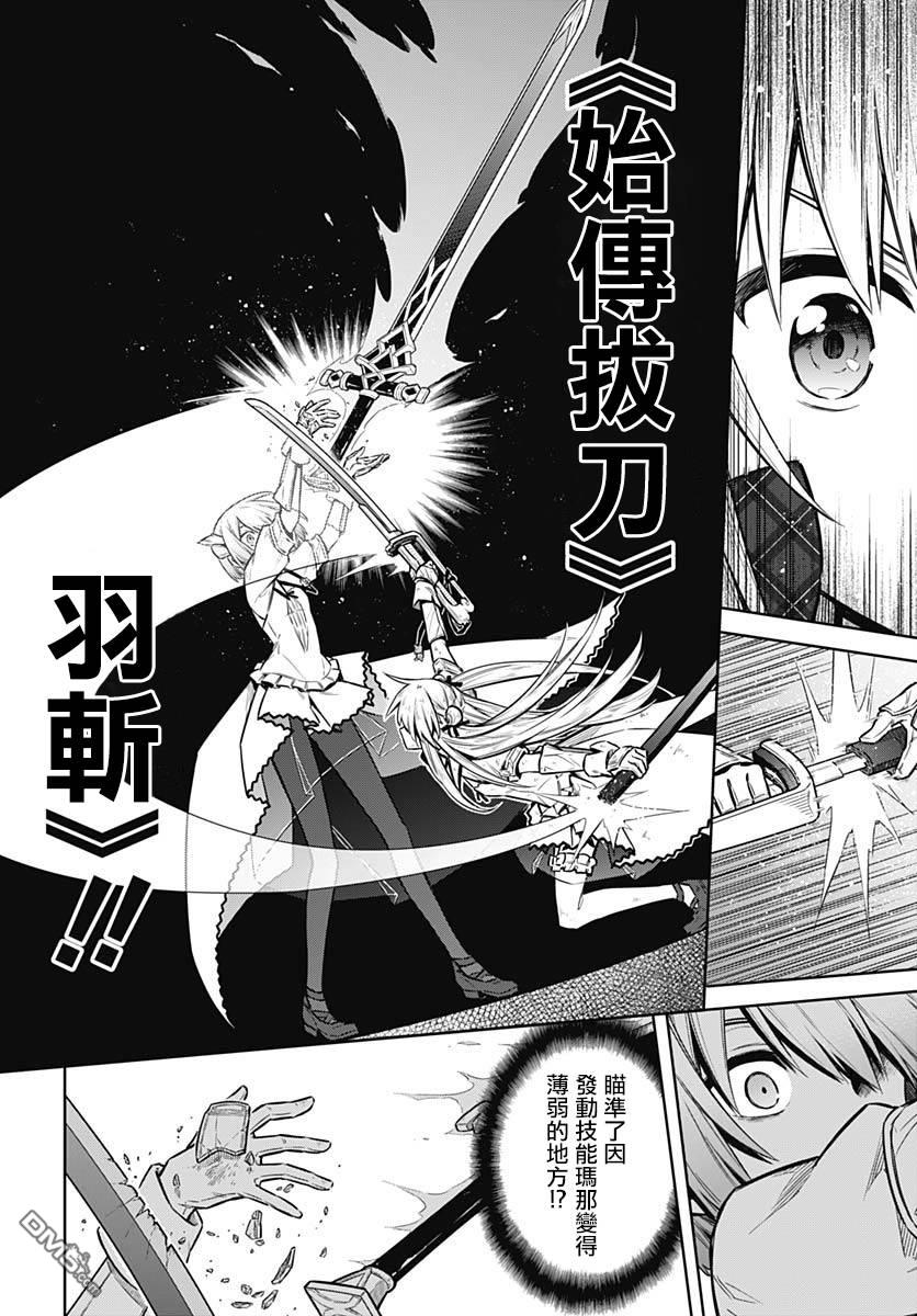 第28話黃金公主與白銀公主（33P）