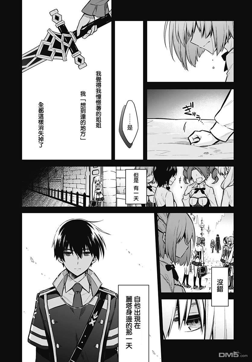 第28話黃金公主與白銀公主（33P）
