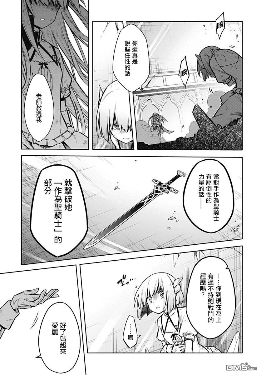 第28話黃金公主與白銀公主（33P）
