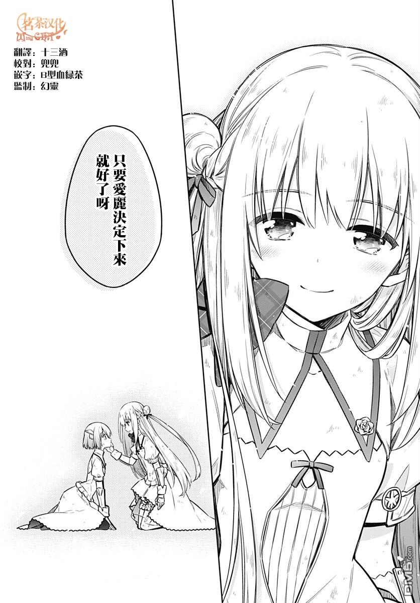 第29話心之所向（28P）