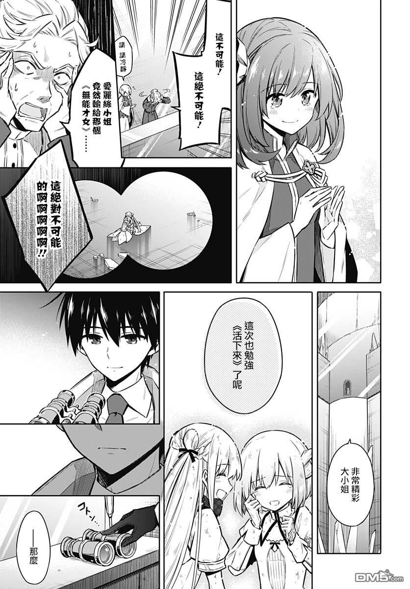 第29話心之所向（28P）