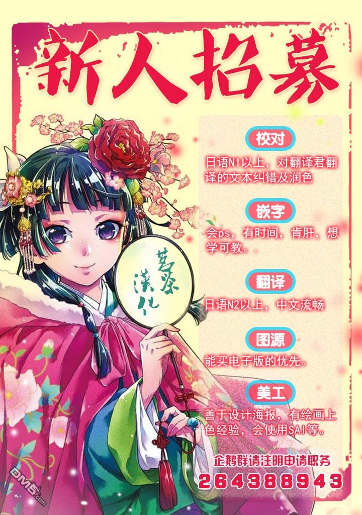 第29話心之所向（28P）