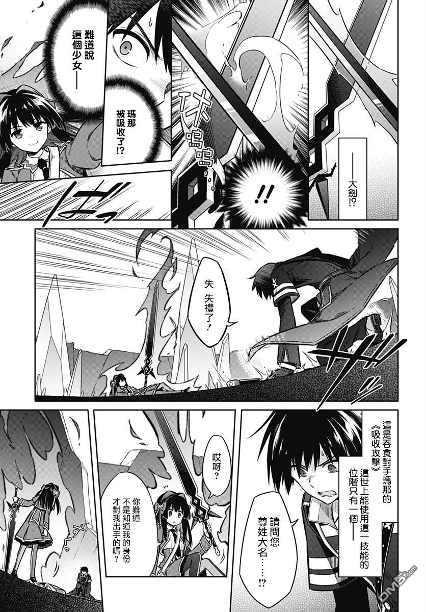 第29話心之所向（28P）