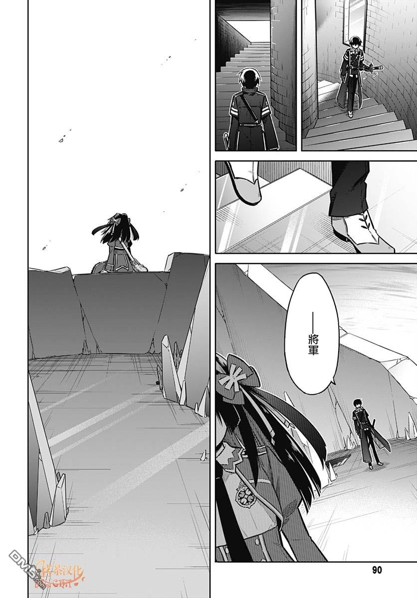 第29話心之所向（28P）