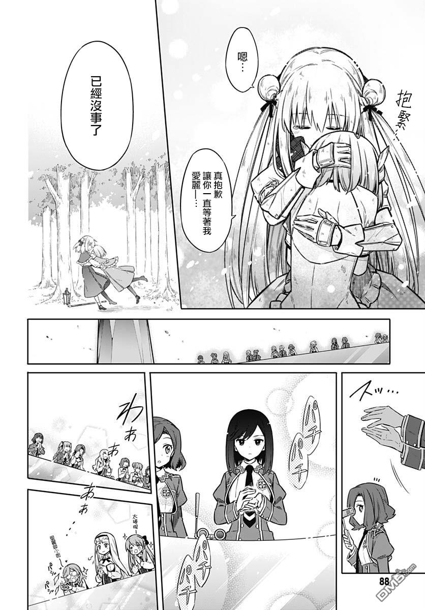 第29話心之所向（28P）