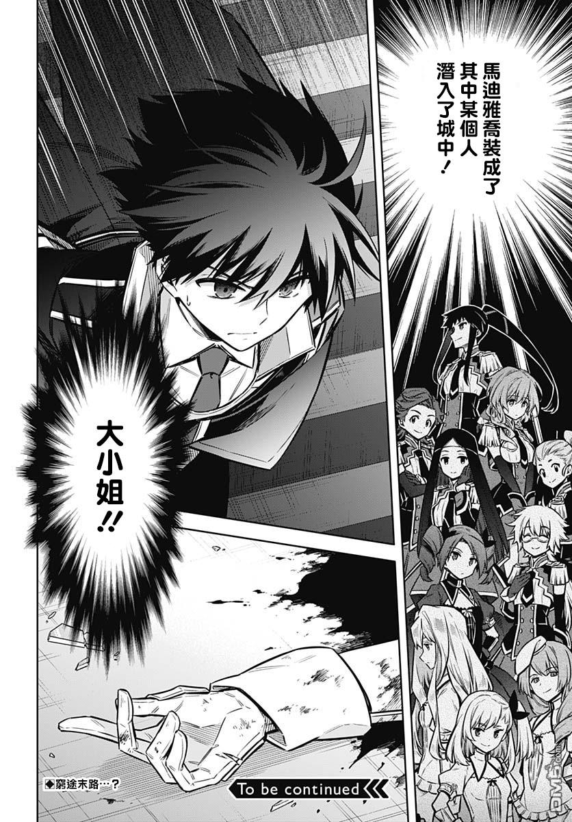 第29話心之所向（28P）