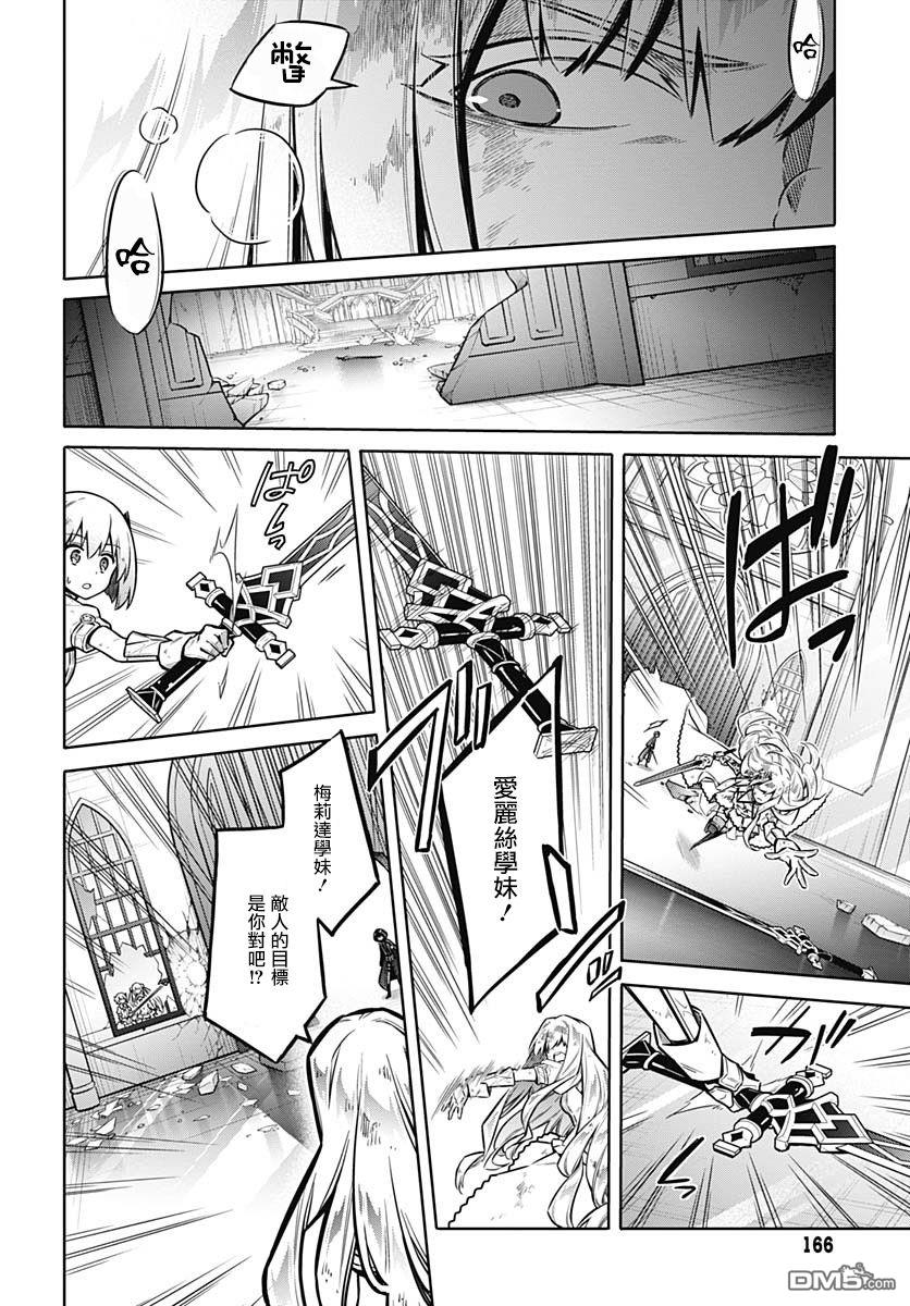 第30話祝福（35P）