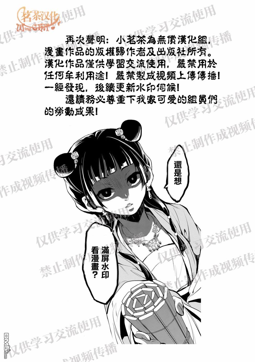 第30話祝福（35P）
