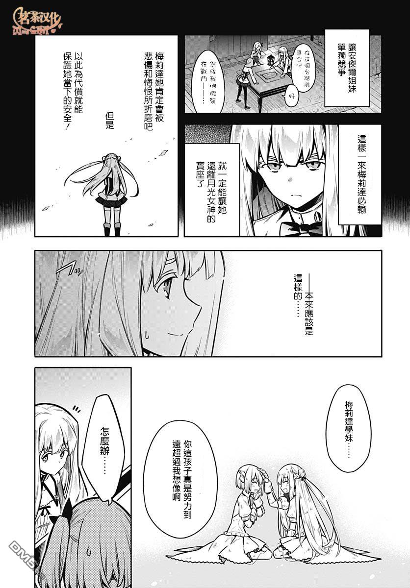 第30話祝福（35P）