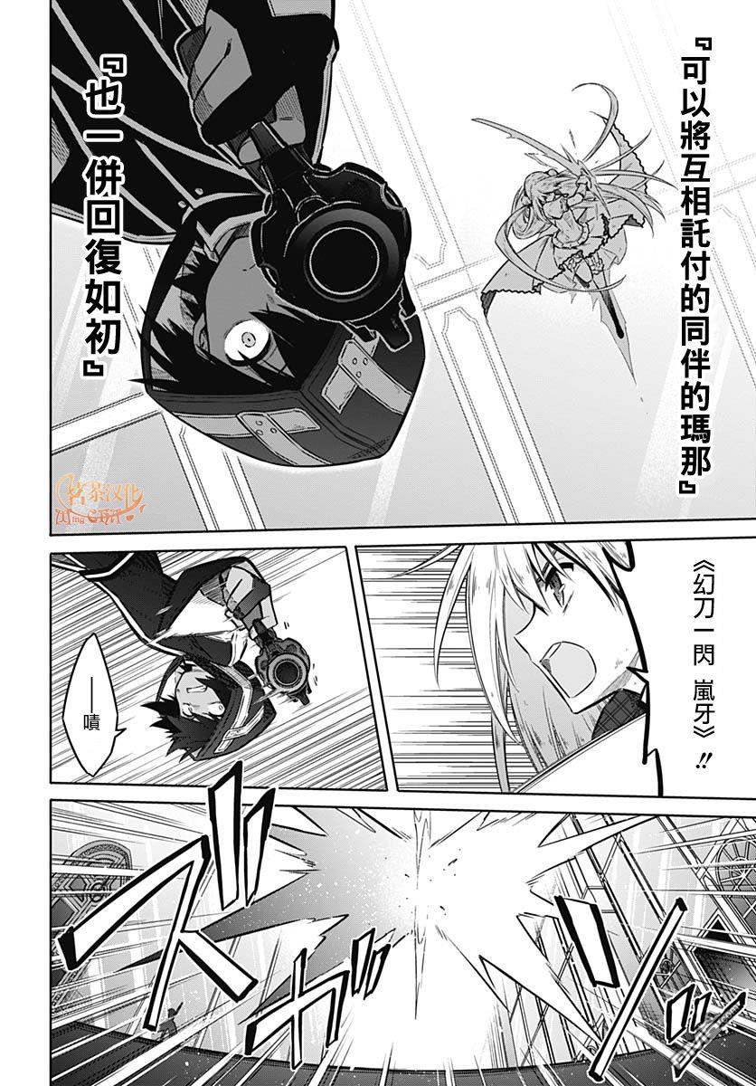 第30話祝福（35P）