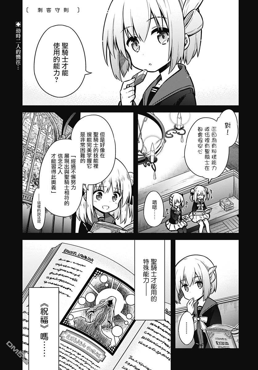 第30話祝福（35P）