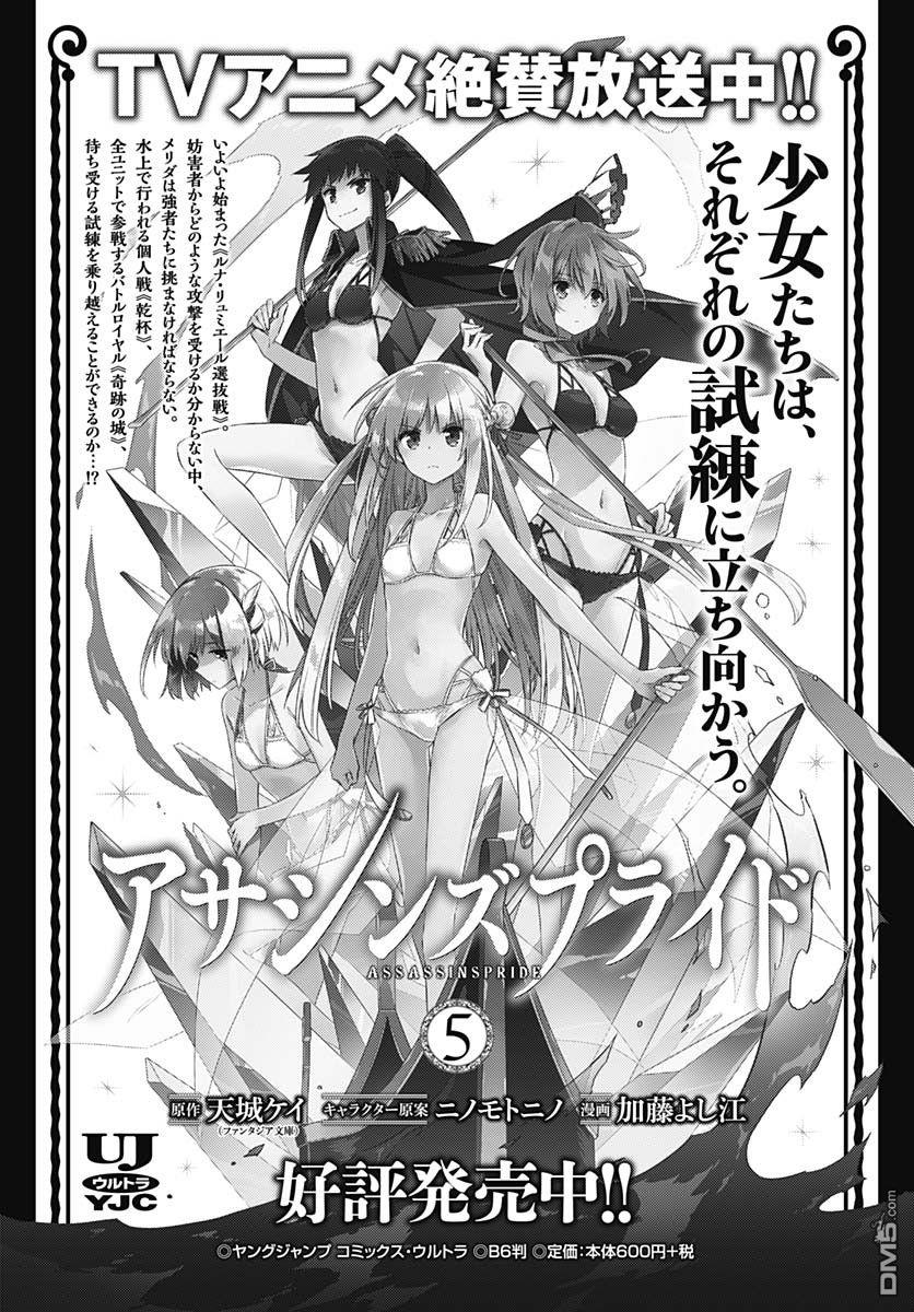 第30話祝福（35P）