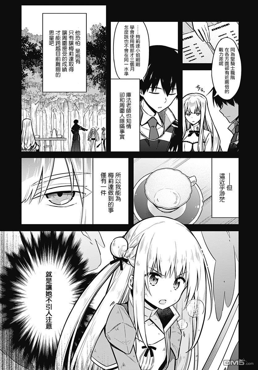 第30話祝福（35P）