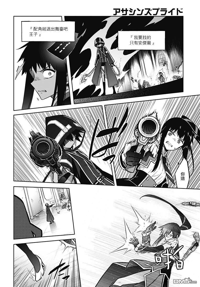 第30話祝福（35P）