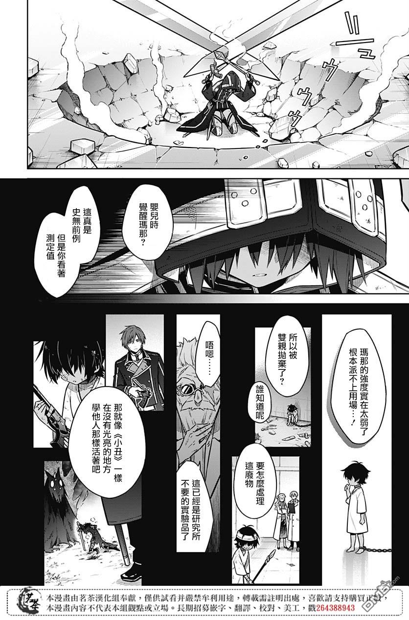 第31話最強的小丑（37P）