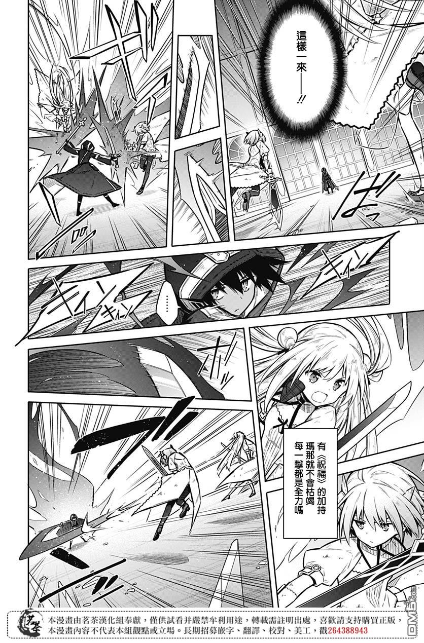 第31話最強的小丑（37P）
