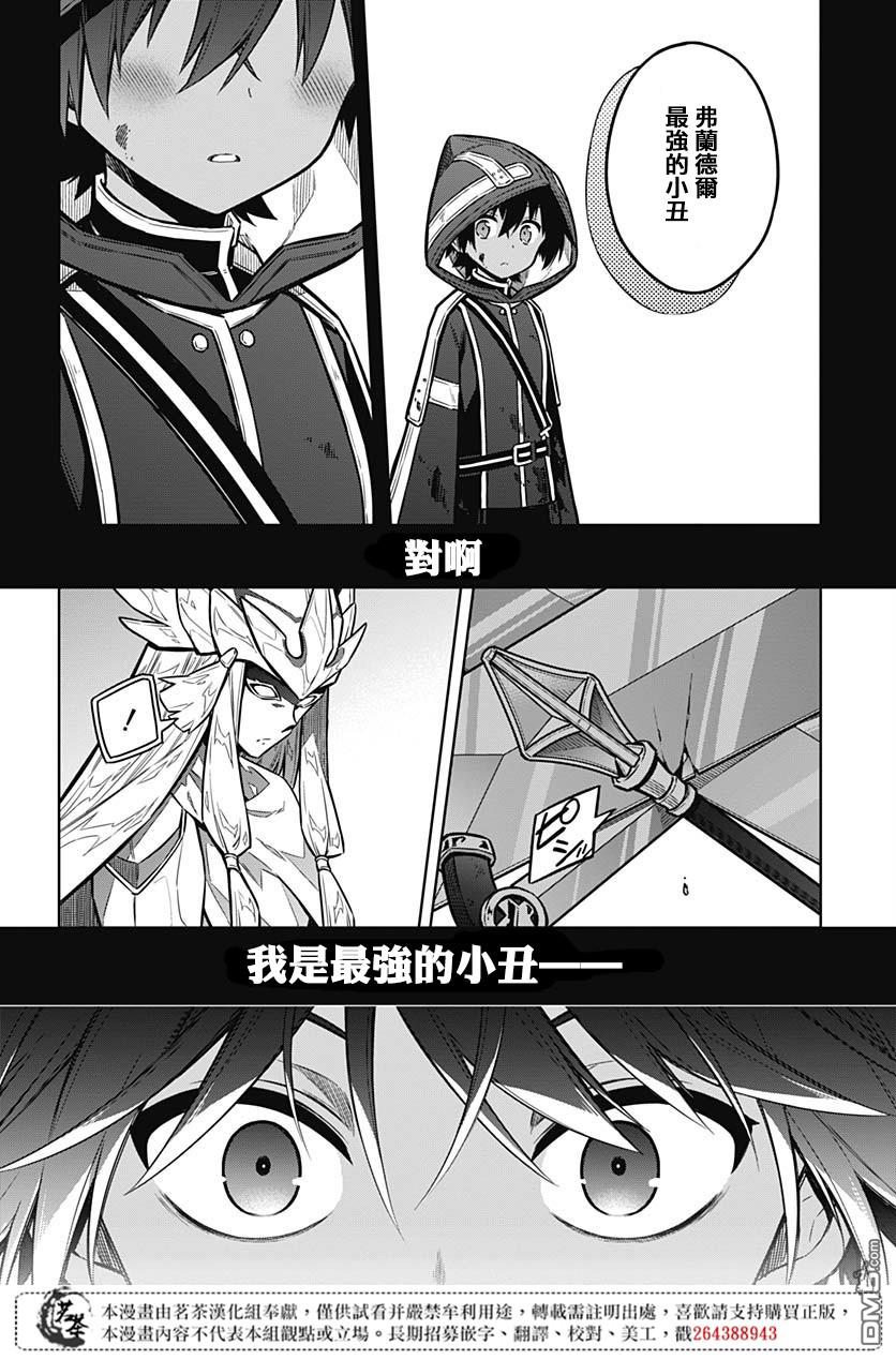第31話最強的小丑（37P）
