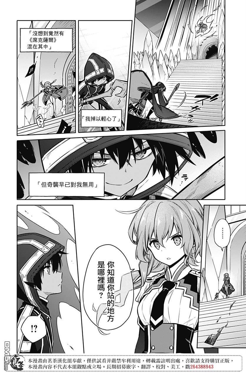 第31話最強的小丑（37P）