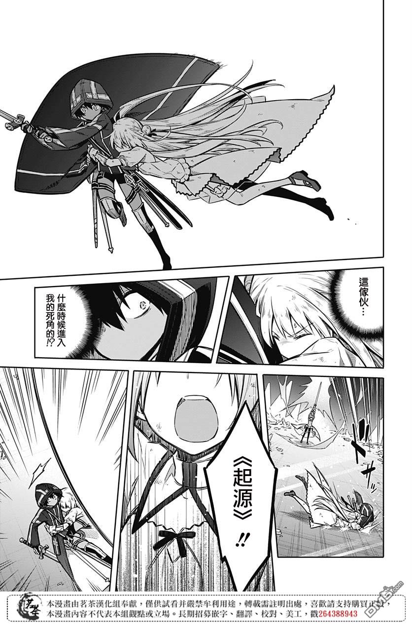 第31話最強的小丑（37P）