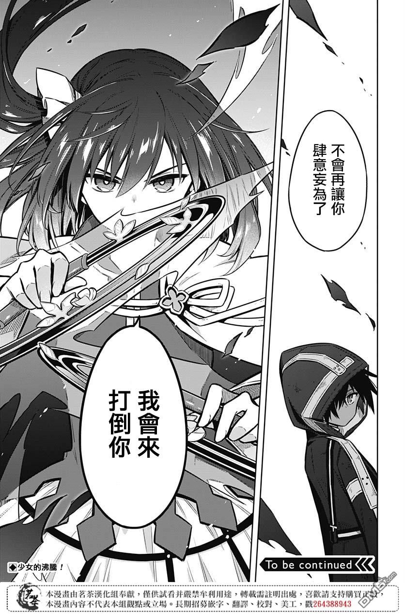 第31話最強的小丑（37P）
