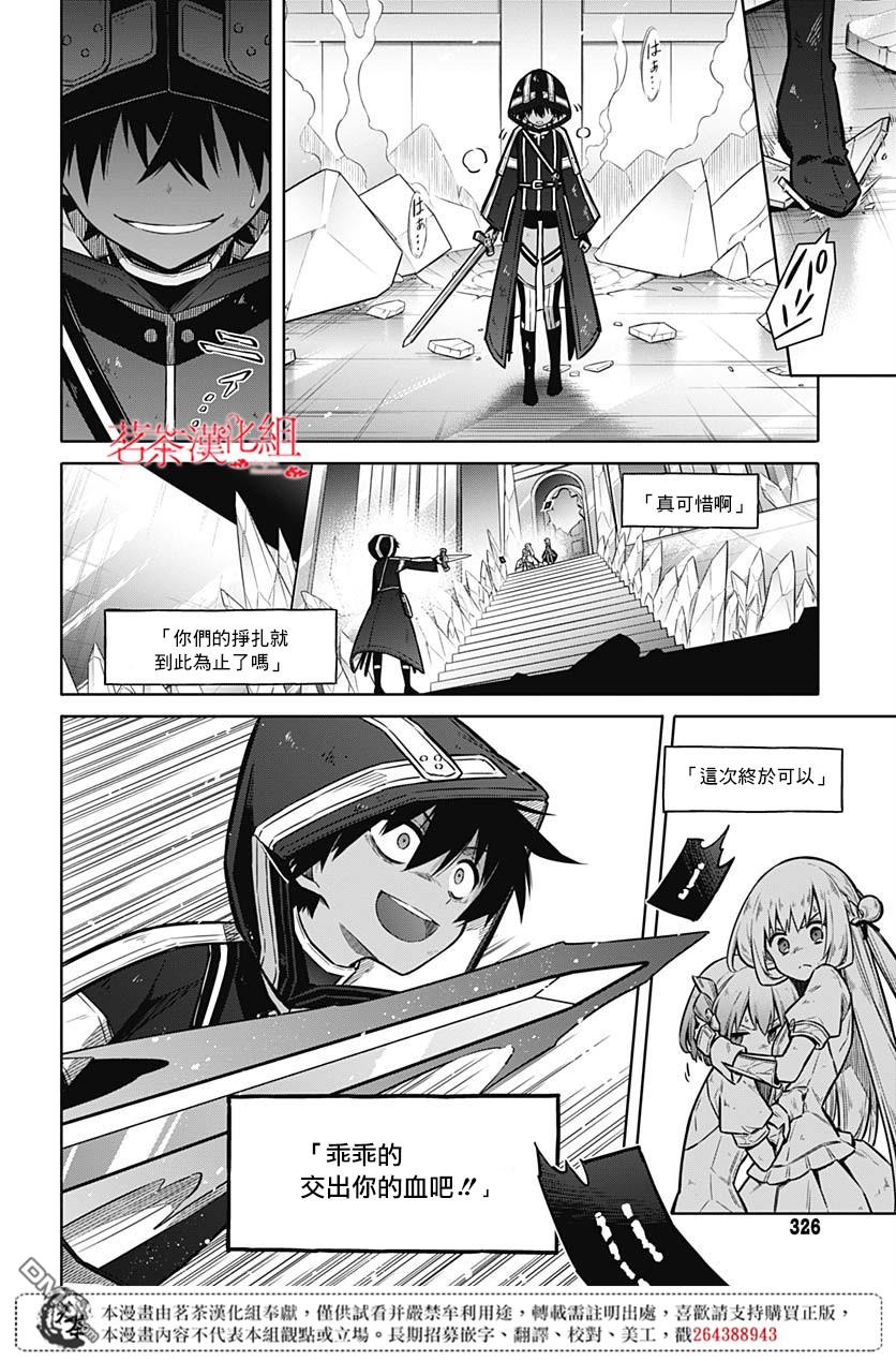 第31話最強的小丑（37P）