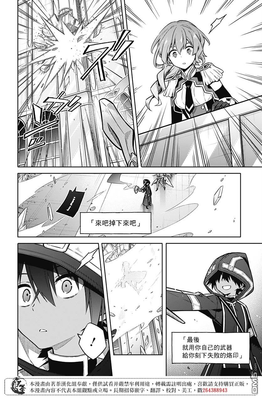 第31話最強的小丑（37P）