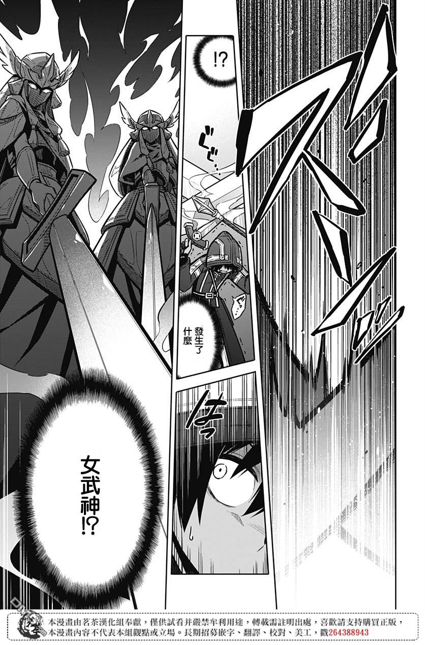 第31話最強的小丑（37P）