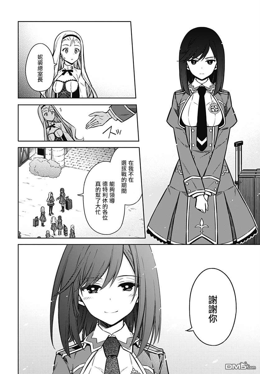 第33話狂歡節所帶來的是（46P）