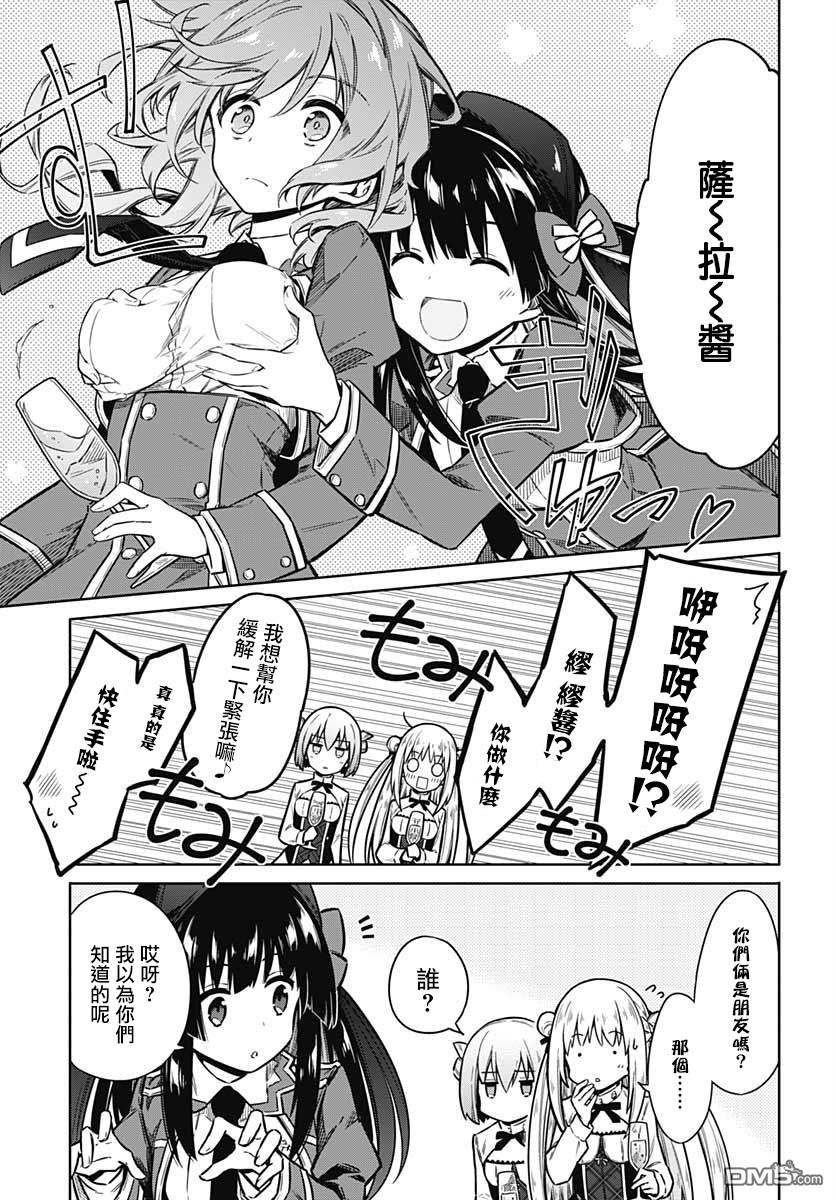 第33話狂歡節所帶來的是（46P）